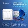 Модуль реле zigbee 2 канала (с нейтралью) RLZBN02 HOMMYN НС-1587122