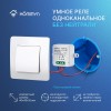 Модуль реле zigbee 1 канал (без нейтрали) RLZBNN01 HOMMYN НС-1587120