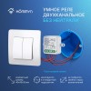 Модуль реле zigbee 2 канала (без нейтрали) RLZBNN02 HOMMYN НС-1587113