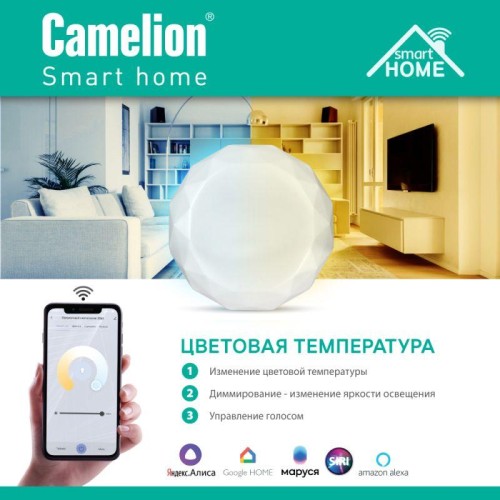Светильник светодиодный умный Smart Home LBS/SH-30/RGBCW/WIFI 30Вт RGB+DIM+CW 220 WiFi Camelion 1478