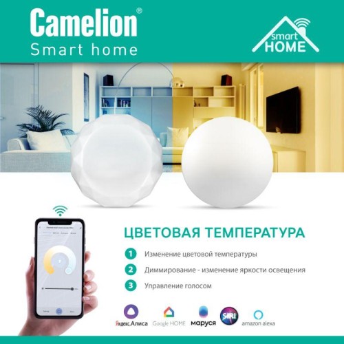 Светильник светодиодный умный Smart Home LBS/SH-48/RGBCW/WIFI 48Вт RGB+DIM+CW 220 WIFi Camelion 1478