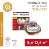 Комплект "Теплый пол" (кабель) двухжил. 1500Вт 100м 9.4-12.5кв.м RND-100-1500 в стяжку Rexant 51-051