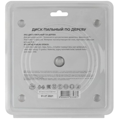 Диск пильный для циркулярных пил по дереву 130х16х40T MOS 37650М