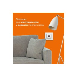 Терморегулятор для теплого пола st Welrok 4660251140113