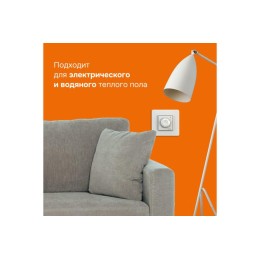 Терморегулятор для теплого пола rtp Welrok 4660251140045