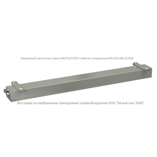 Светильник аварийный BS-NAUTILUS-53-L2-STABILAR2 NST V01 3000К Белый свет a27612