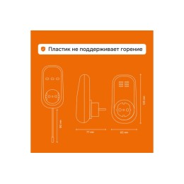 Терморегулятор pt bk Welrok 4660251140687