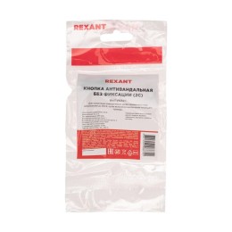 Кнопка антивандальная d12 Б/Фикс (2с) OFF-(ON) выпуклая (A12-B2) Rexant 36-3151