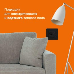 Терморегулятор для теплого пола mex bk Welrok 4660251140670