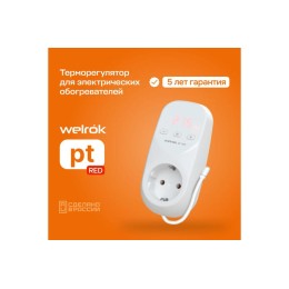 Терморегулятор pt red Welrok 4660251140205