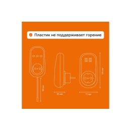 Терморегулятор pt red Welrok 4660251140205