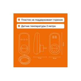 Терморегулятор pt 2m red Welrok 4660251140427