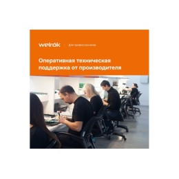 Терморегулятор pt 2m red Welrok 4660251140427