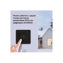Терморегулятор для систем антиобледенения и снеготаяния kt bk Welrok 4660251140625