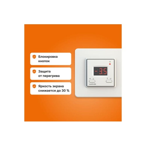 Терморегулятор для систем антиобледенения и снеготаяния kt Welrok 4660251140151