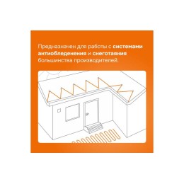 Терморегулятор для систем антиобледенения и снеготаяния kt Welrok 4660251140151