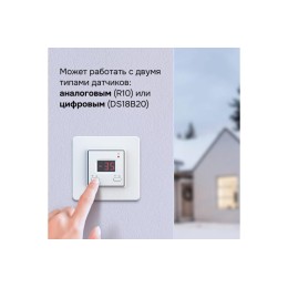 Терморегулятор для систем антиобледенения и снеготаяния kt Welrok 4660251140151