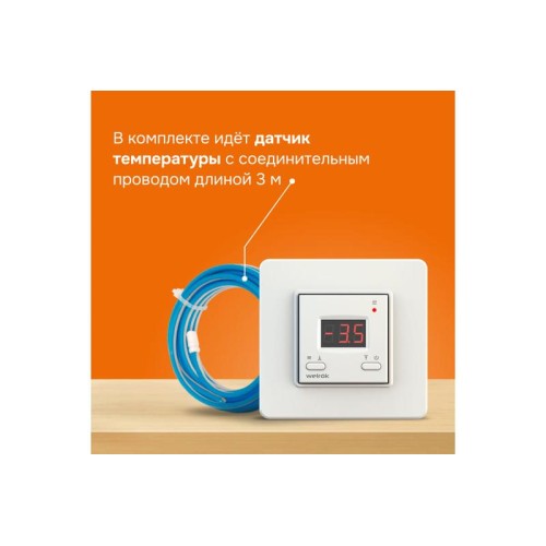 Терморегулятор для систем антиобледенения и снеготаяния kt Welrok 4660251140151