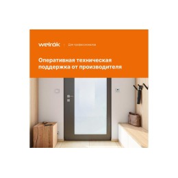 Терморегулятор для систем антиобледенения и снеготаяния kt Welrok 4660251140151