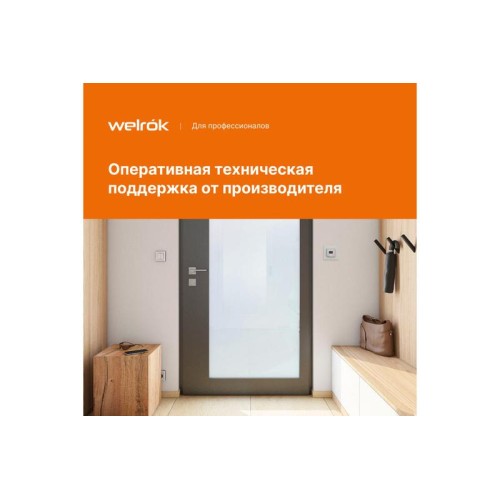 Терморегулятор для систем антиобледенения и снеготаяния kt Welrok 4660251140151