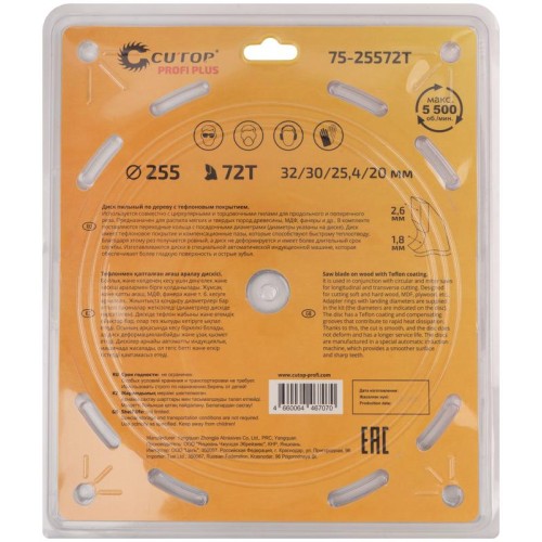 Диск пильный по дереву с тефлоновым покрытием 72Т Profi plus 255х1.8/2.6х32/30/25.4/20мм Cutop 75-25