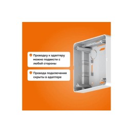 Адаптер для накладного монтажа Welrok 4660251141134