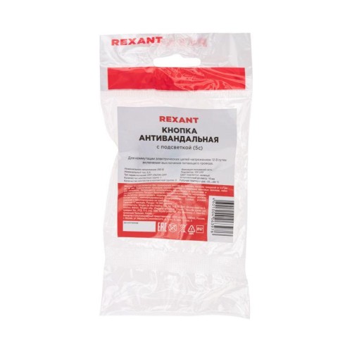 Кнопка антивандальная d19 12В Фикс (5с) ON-OFF/OFF-ON подсв/зел. Rexant 36-3423