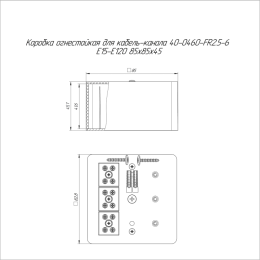 Коробка огнестойкая для кабель-канала 40-0460-FR2.5-6 Е15-Е120 85х85х45 Промрукав 40-0460-FR2.5-6