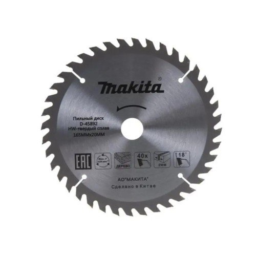 Диск пильный для дерева 165х20х2х40T Makita D-45892