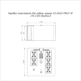 Коробка огнестойкая для кабель-канала 40-0460-FR6.0-10 Е15-Е120 85х85х45 Промрукав 40-0460-FR6.0-10