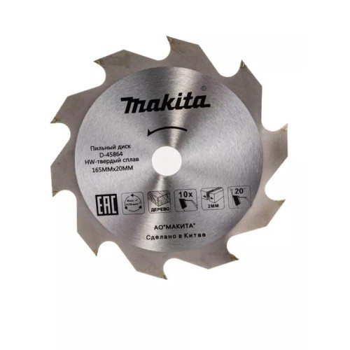 Диск пильный для дерева 165х20х2х10T Makita D-45864