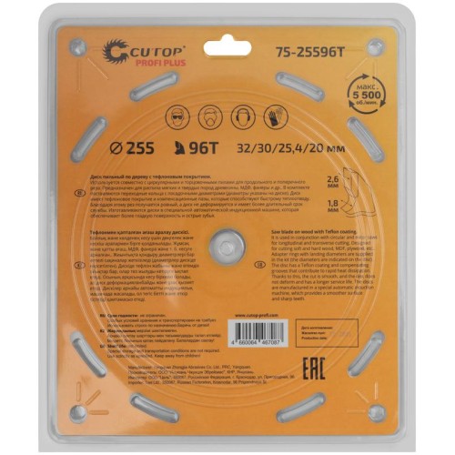 Диск пильный по дереву с тефлоновым покрытием 96Т Profi plus 255х1.8/2.6х32/30/25.4/20мм Cutop 75-25