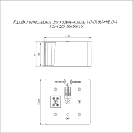 Коробка огнестойкая для кабель-канала 40-0460-FR6.0-4 Е15-Е120 85х85х45 Промрукав 40-0460-FR6.0-4
