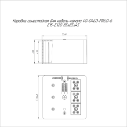 Коробка огнестойкая для кабель-канала 40-0460-FR6.0-6 Е15-Е120 85х85х45 Промрукав 40-0460-FR6.0-6