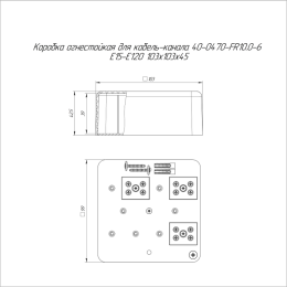 Коробка огнестойкая для кабель-канала 40-0470-FR10.0-6 Е15-Е120 103х103х45 Промрукав 40-0470-FR10.0-
