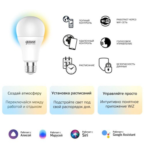 Лампа светодиодная умная Smart Home 10Вт A60 грушевидная 2700-6500К E27 1055лм измен. цветов. темпер