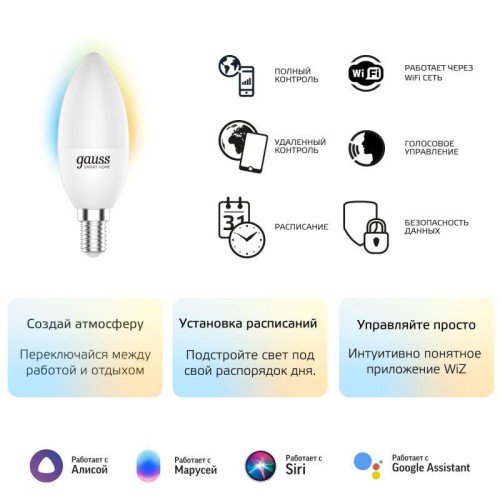Лампа светодиодная умная Smart Home 5Вт свеча 2700-6500К E14 470лм измен. цветов. темпер.+ диммир. у