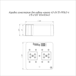 Коробка огнестойкая для кабель-канала 40-0470-FR16.0-4 Е15-Е120 103х103х45 Промрукав 40-0470-FR16.0-