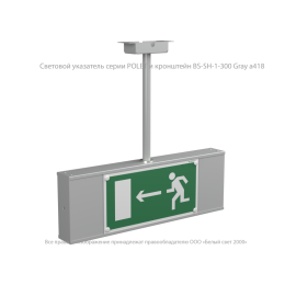 Прибор световой BS-POLET-10-D1-BSE5 Белый свет a22306