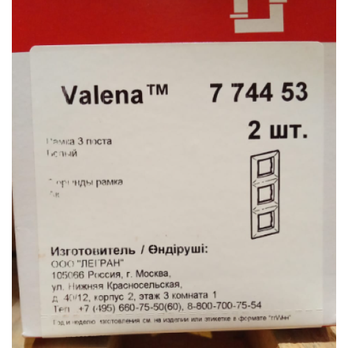 Рамка 3-м Valena горизонт. бел. Leg 774453