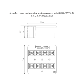 Коробка огнестойкая для кабель-канала 40-0470-FR2.5-16 Е15-Е120 103х103х45 Промрукав 40-0470-FR2.5-1