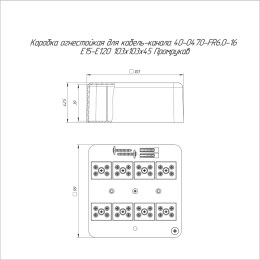 Коробка огнестойкая для кабель-канала 40-0470-FR6.0-16 Е15-Е120 103х103х45 Промрукав 40-0470-FR6.0-1
