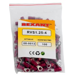 Наконечник кольцевой изол. (VR 1.25-4) (уп.100шт) Rexant 08-0013