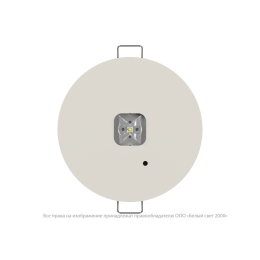 Светильник аварийный BS-RADAR-10-L2-ELON White Белый свет a23666