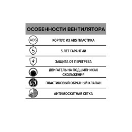 Вентилятор накладной E D100 сетка обратн. клапан ERA E 100 S C