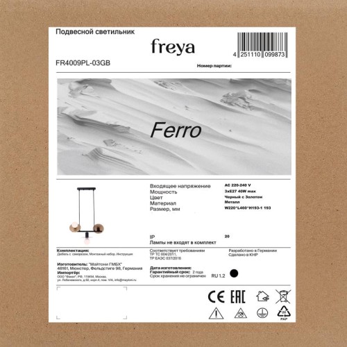 Светильник Ferro 40Вт E27х3 IP20 подвесной Freya FR4009PL-03GB