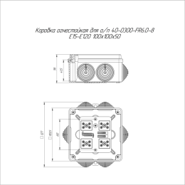 Коробка огнестойкая ОП 40-0300-FR6.0-8 Е15-Е120 100х100х50 Промрукав 40-0300-FR6.0-8