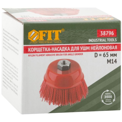 Корщетка-чашка нейлоновая гайка М14 профи 65мм FIT 38796