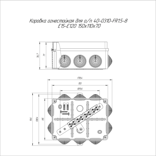 Коробка огнестойкая ОП 40-0310-FR1.5-8 Е15-Е120 150х110х70 Промрукав 40-0310-FR1.5-8