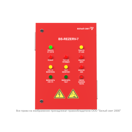 Источник бесперебойного питания ИБП BS-REZERV-7-230/24-QF6-0.1-1-S2MF4-V01-IP54-AUTOTEST Белый свет